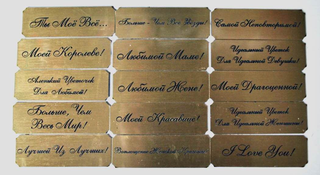 Гравировки